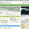 ドライブ旅行のポータルサイト開設　東日本高速