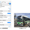 千葉内陸バス