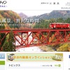 秋田内陸縦貫鉄道 Webページ