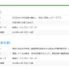 全国版 移動ビッグデータ公開サイト
