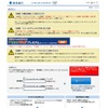 偽サイトの画面