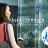 ドアに近づくだけでスマートフォンがAkerunモジュールに解錠信号を発信する。施設管理者ならPCから遠隔解錠を行うことも可能となっている（画像はプレスリリースより）