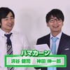 若者生態バラエティ番組『みんなのクラウド教室 スーパー女子高生編』が放送