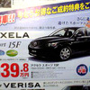 【新車値引き情報】お天気がいいから出かけようか