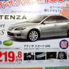 【新車値引き情報】お天気がいいから出かけようか