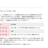 「シェア先生の親子経済教室」札幌証券取引所のプログラム