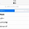 新検索ジャンルアイコン
