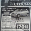 【新車値引き情報】夢のカーナビとマフィン