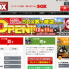 バイカーズ ステーション SOX（Webサイト）