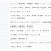 「いつもの」ラインアップ