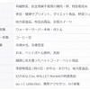 「こだわり」ラインアップ