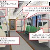 「新造4ドア車両」は一部の座席にヘッドレストを設けるなど座り心地の改善も図られる。