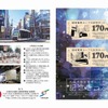 170円きっぷが2枚付いた路面電車ループ化記念きっぷの台紙。