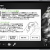 エンジンシミュレータアプリ トランスフォーモーター