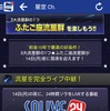ウェザーニューズ（千葉市美浜区）は、三大流星群のひとつ「ふたご座流星群」が観測できる14～15日の全国天気傾向を発表し、「当日は全国の広い範囲で雲が多くなるものの、雲の切れ間から観測できる地域が多くなる見込み」と伝えた
