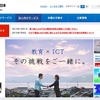 NTT西日本