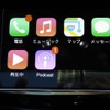 CarPlayのメインメニュー