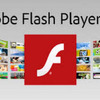 「Adobe Flash Player」のセキュリティアップデートを公開、Ver.20に（アドビ）