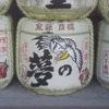 山盛酒造「鷹の夢」