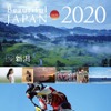 綾瀬はるか、BMXに挑戦！「ビューティフルジャパン」パナソニック