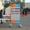 エコカー乗車体験の会場風景