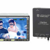 クラリオン、ワンセグに対応したTVチューナーとナビゲーションパッケージを発売