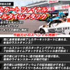 サーキットカート ファイナル スペシャルタイムアタック