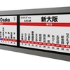 車内案内表示器は2画面を並べた大型タイプを採用する。