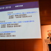 ヤマハ発動機 新中期経営計画 説明会