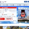 マカオ航空ウェブサイト