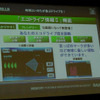 【三洋ミニゴリラ】エコドライブ情報とセキュリティコード機能を搭載