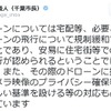 熊谷市長のツイッター