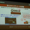 【三洋ミニゴリラ】エコドライブ情報とセキュリティコード機能を搭載