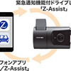 チューリッヒ Z-アシスト