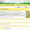 埼玉県「Act Green ECO WEEK 2015」