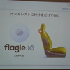 ハタプロ flagle.io プレゼンテーション