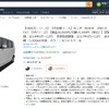 Amazonにおけるカーリースの商品詳細ページ