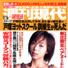 孫正義ソフトバンク「経営はついに危険水域」は“予想内”