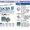 ビスケットは12枚で計2400kcal、保存水は125ml×6個で屋外にも備蓄可能。ブランケットの素材はアルミニウムPEで低温時・高温時のどちらにも対応可能（画像は公式Webサイトより）