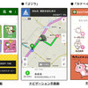 着せ替え機能のサービスイメージ
