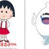 「ちびまる子ちゃん」から「まる子」／「妖怪ウォッチ」から「ウィスパー」