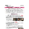 鉄道博物館「2016年てっぱく鉄はじめ」三大目玉イベント