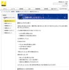 流星を見つけるポイント（ニコンチャンネル）