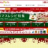味の素