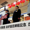 東武と台湾鉄路の友好協定締結イベントが浅草駅で行われ、東武鉄道の今度祥一氏や、同社浅草駅長の下総功治氏らが出席した（12月18日、浅草駅）