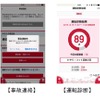 「ポータブル・スマイリングロード」の画面イメージ（開発中の参考イメージ）