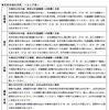 エリア別の年末年始の天気（北海道、東北、北陸、関東・甲信）