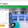 春秋航空日本のサイト