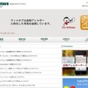 アレルギーに関する情報サービス「クミタス」を運営するウィルモア