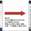 時刻表のカスタマイズ